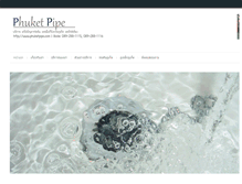 Tablet Screenshot of phuketpipe.com